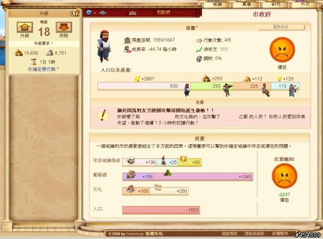 2.8版攻打有文化簽條約的後果