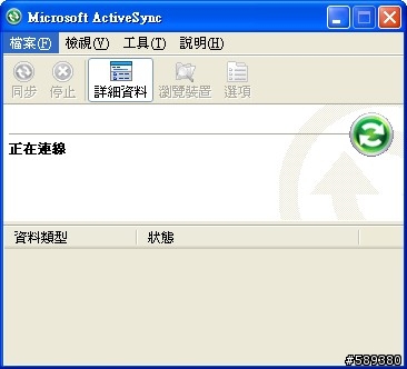 [請益] "同步處理錯誤"
