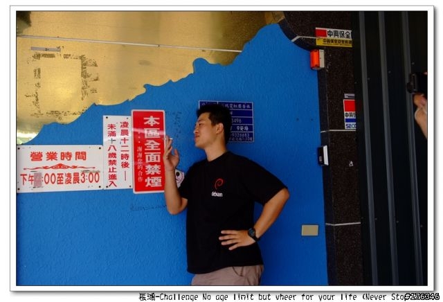 Never Stop 200K 花蓮吃吃喝喝團...(迷路的報導)