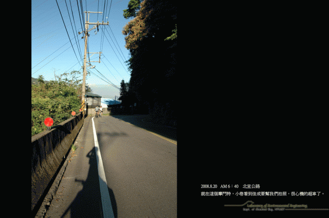 單車環島日誌 -- 第一天 （8/20） [連載中]