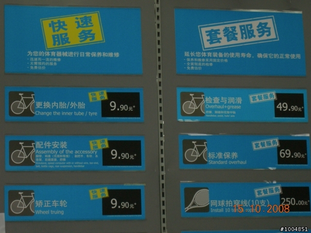 量販店單車workshop