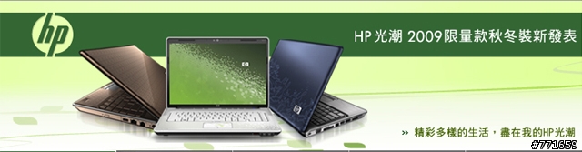 [開箱分享&Vista測試完成]HP Pavilion DV3508 ●光潮鉑金版● 開箱