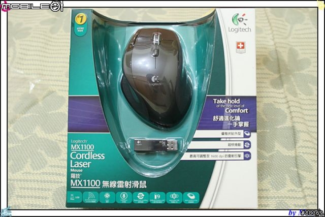 換來的Logitech MX1100