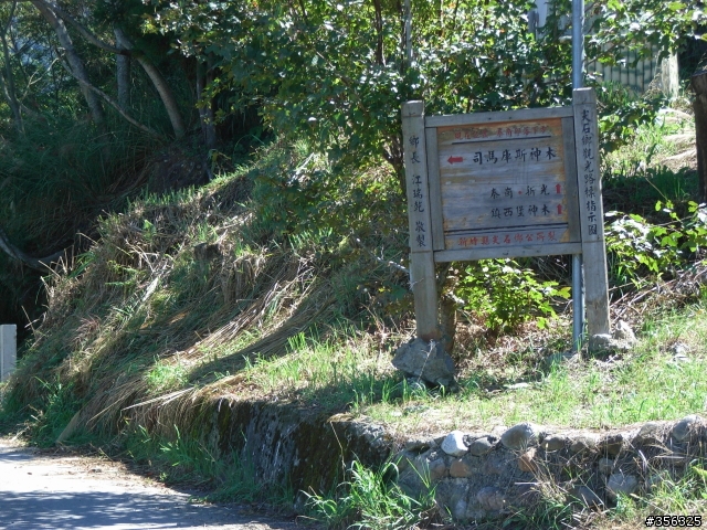 [遊記] 秀鑾-鎮西堡單車一日遊  新竹尖石後山風光