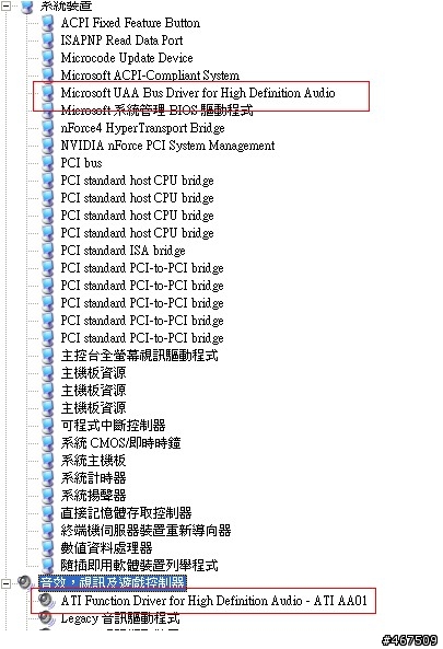 4670的聲音輸出