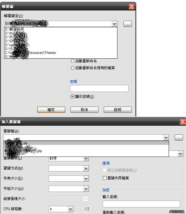 7-zip的路徑紀錄要如何刪除?