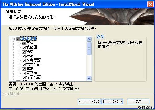 [PC]The Witcher enhanced edition[加強版]拆封分享心得
