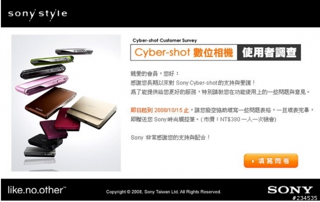[情報]已收到Sony時尚觸控筆(問卷贈品)