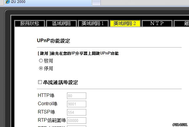 [開箱]i2U 2000 - 可用IE觀看第四台的網路電視盒
