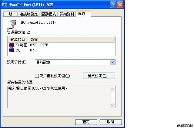 expresscard to pcmcia 的parallel card硬体衝突