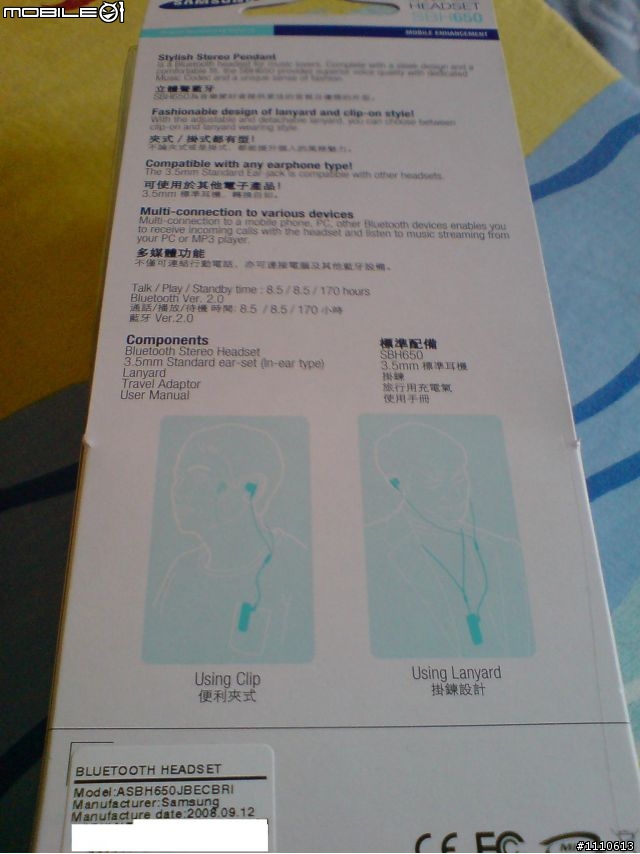 [開箱文] Samsung SBH-650 藍芽耳機
