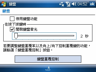 QWERTY 手機界的新兵 HP iPAQ 912