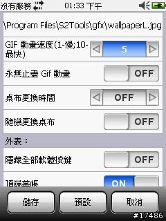 [新製]A_C S2 Tools QVGA組件版