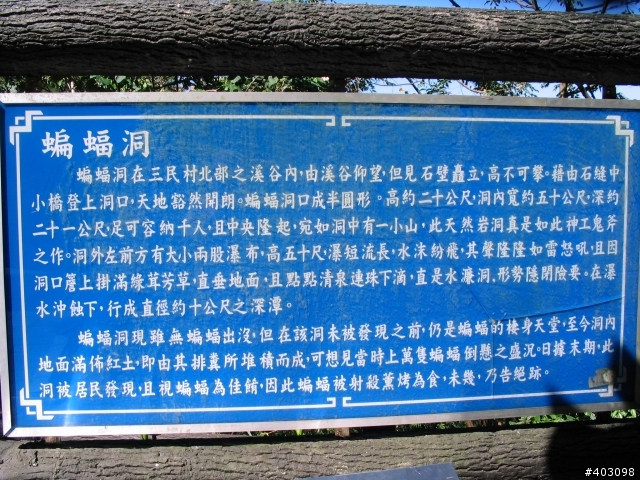 【分享】休閒騎之基國派老教堂 & 蝙蝠洞