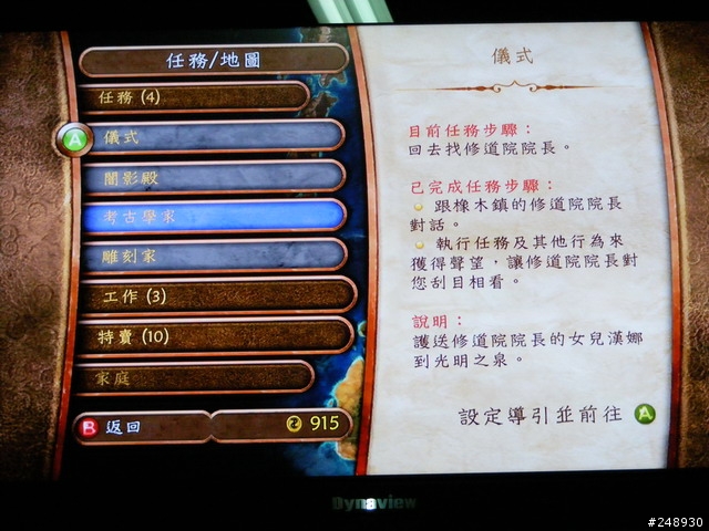 [心得分享]神鬼寓言2，微有劇情，不喜勿入（圖文補完）