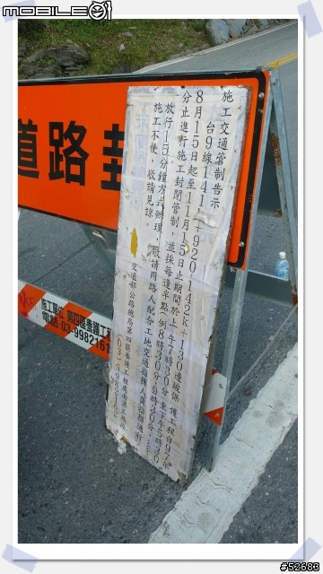 [環島文] 陌生人環島第三、四天-海角 7號阿嘉的家+拿信郵局... 蘇花公路＋北宜公路...