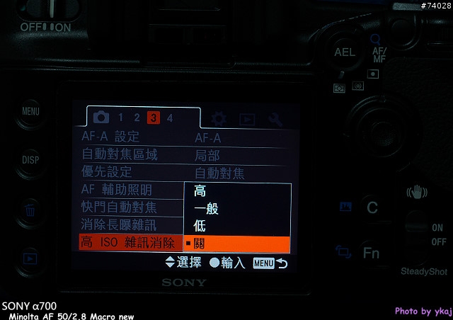 [數位FF正夯] 登峰緻極 - SONY α900