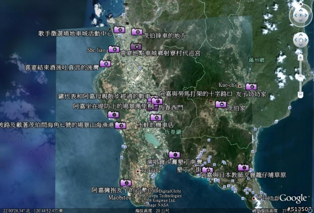 [POI分享]讓你的GARMIN航向海角七號~更新