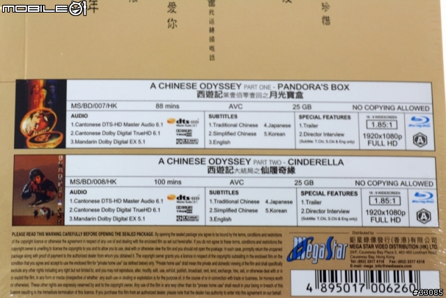 永恆的經典-周星馳 西遊記系列 BLU-RAY BOX-