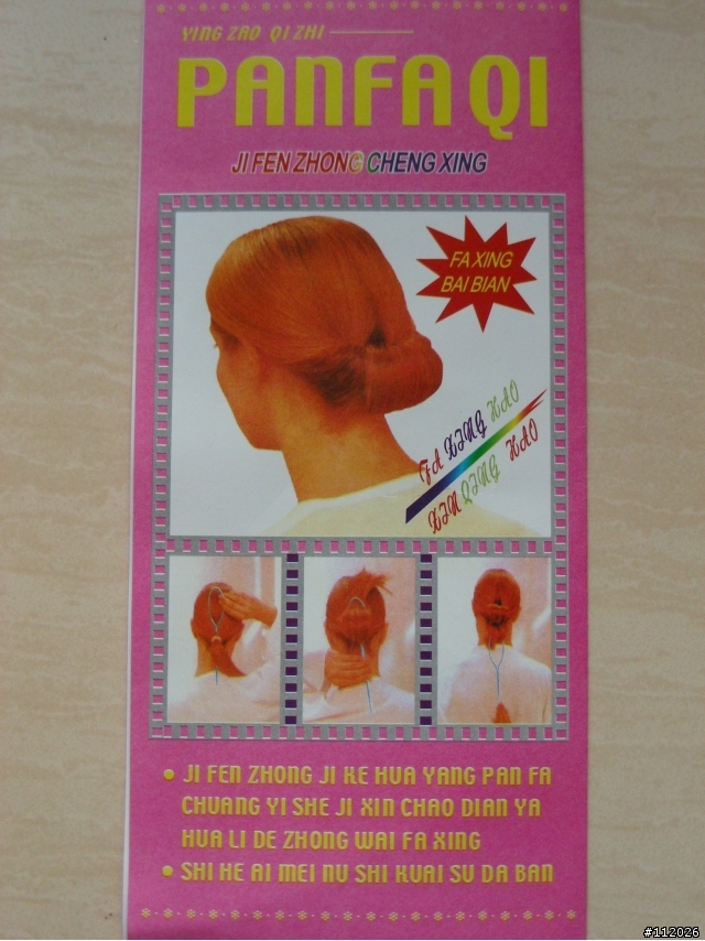 中國製英文，有誰能幫我翻譯嗎？