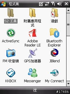 [新製]A_C S2 Tools QVGA組件版