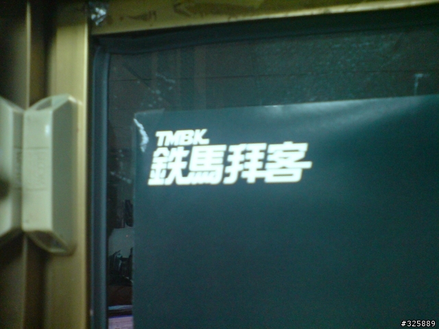 好辣的單車海報