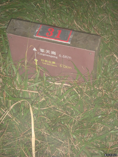 風櫃嘴自虐扛車上擎天崗