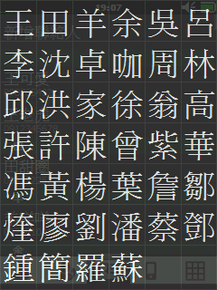 [分享]滑動聯絡人選單iContact BE 7.0.1beta 注音搜尋+繁體語系