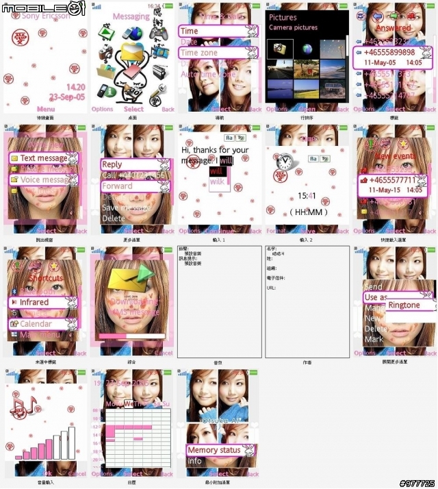 【240＊320】W910i製作…第一次就獻給我最愛的大塚愛。【初次作品】