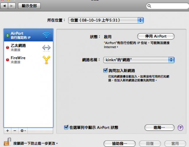 Time Capsule收尋不到聯不上線