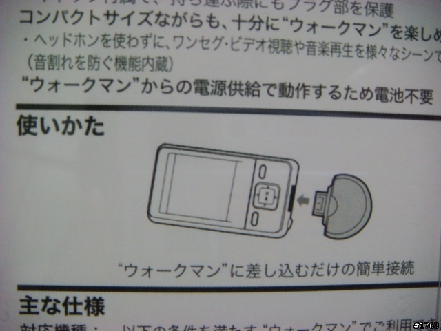 超簡陋介紹 - Sony Walkman 隨身型喇叭 SRS-NWT10M