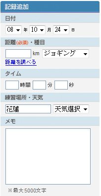 [分享] JogNote - 運動記錄小玩意