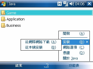 QWERTY 手機界的新兵 HP iPAQ 912