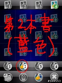 [分享]SPB Mobile Shell 16頁聯絡人+大型天氣圖示+Diamond數字鐘