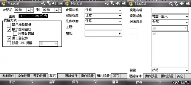 轉發 MagiCall 2.1 繁中