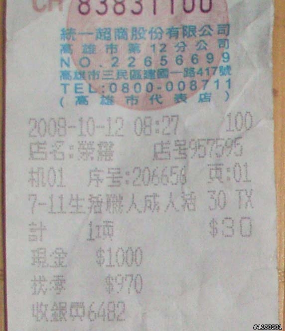 本來想為環島作準備,結果不小心就給他......環了(38hr環島記,天啊~)