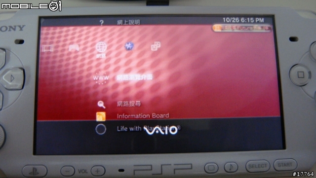 [小小分享]活用你的PS3 PSP