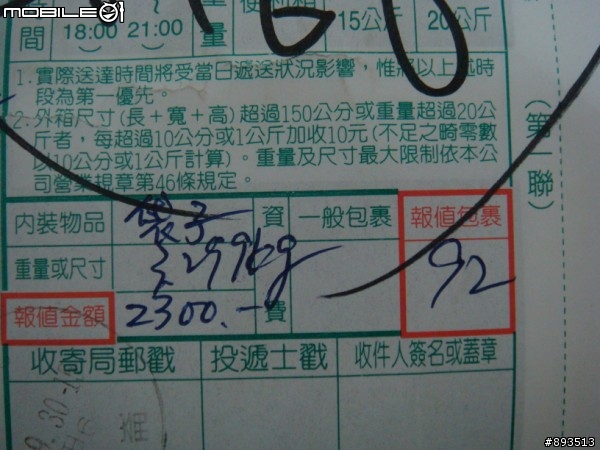 [開箱][新手初po=不專業之] Mainstream SL-55 ELEGANCE IR 全防水馬鞍袋開箱、防水測試、夜光測試三合一報告