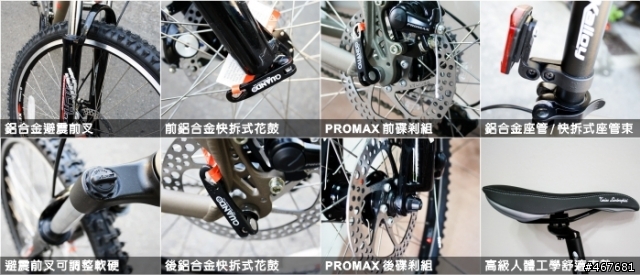 關於 LAMBORGHINI FORZA 24SP BICYCLE 這台單車評價如何?