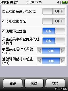 [新製]A_C S2 Tools QVGA組件版