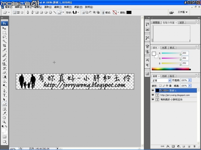 用 Photoshop 製作個人Logo
