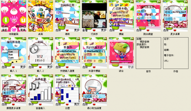 分享 [128x160] 10/8 增 拿鐵熊、韓國娃娃、兔子、咖啡