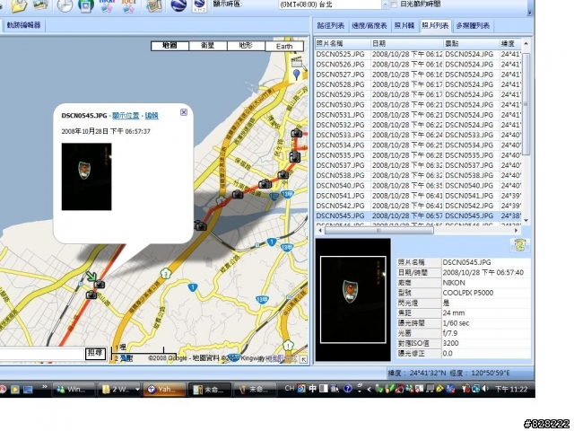 [開箱文]Holux 245單車用GPS