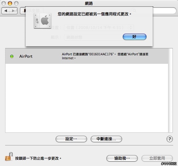 系統偏好設定﹣有問題
