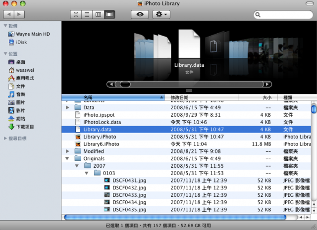 驚! 存在iPhoto'08的照片突然被壓縮大小至48-56kb