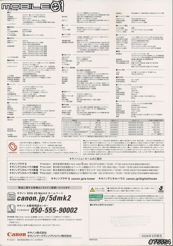 日本5DMark2 的型錄