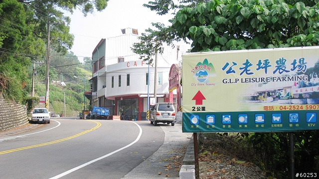 台中縣 豐原 公老坪(中90鄉道)
