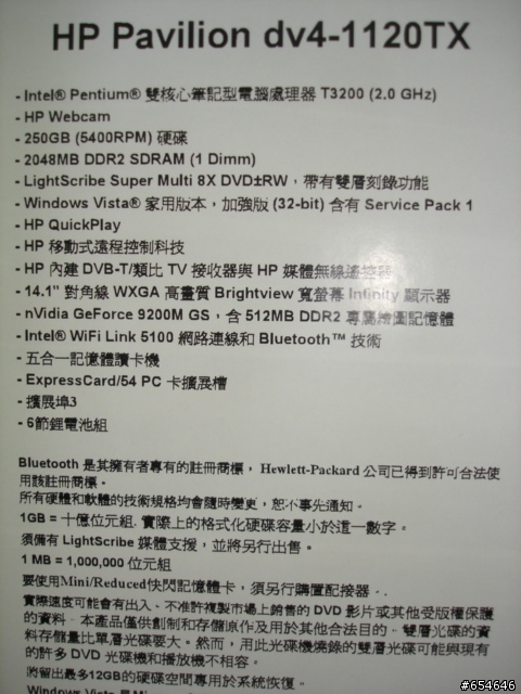 [假開箱]HP Pavilion DV4-1120TX Special Edition 圖片分享