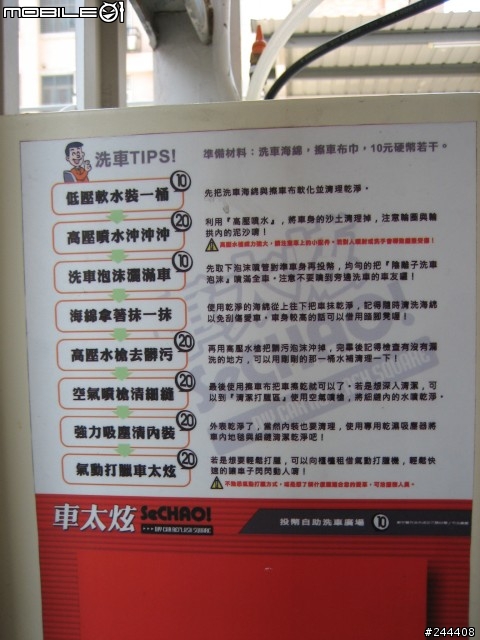 [疑惑]有點好奇，這兩家自助洗車......?