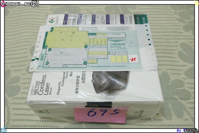 換來的Logitech MX1100